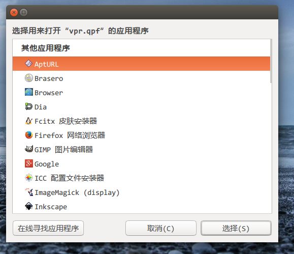 ubuntu12.04之后该死的文件关联