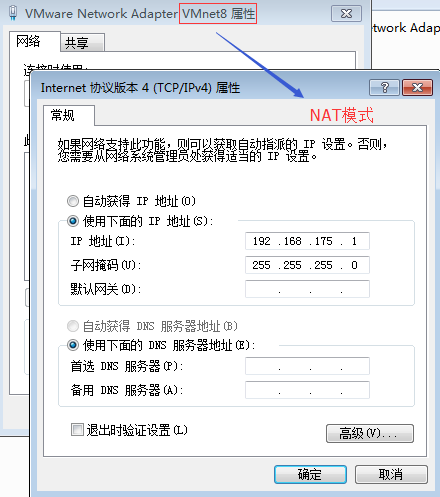 kali网络配置