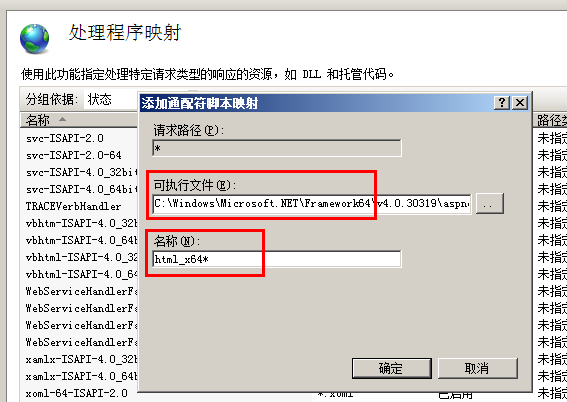 IIS7.5 报错 HTTP 错误 404.0- Not Found 您要找的资源已被删除、已更名或暂时不可用 解决方案···