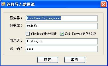 怎样将备份的SQLServer数据库转换为SQLite数据库