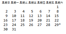 第二个Java程序：本月日历的显示