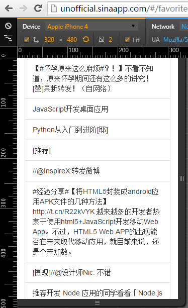 angular实现了一个简单demo，angular-weibo-favorites