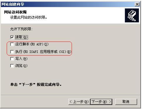 该页无法显示 您试图从目录中执行 CGI、ISAPI 或其他可执行程序，但该目录不允许执行程序。 解决方法