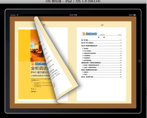 iOS5 Page-Based Application模板拟真翻页 pdf和ePub源码问题探讨