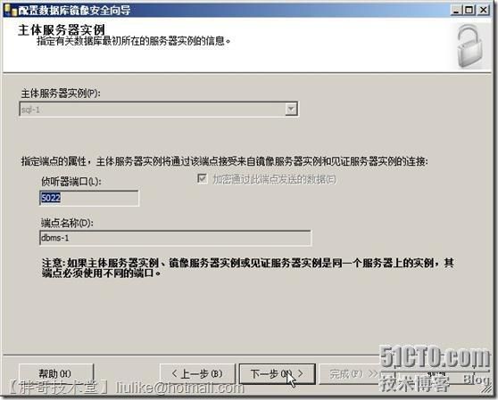 SQLServer2008部署镜像