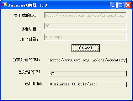 C# 网络爬虫