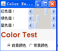 高级AWT组件的使用