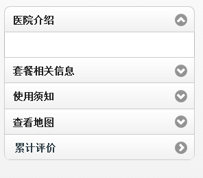 jquery.mobile 中 collapsible-set collapsible listview 共同布局问题