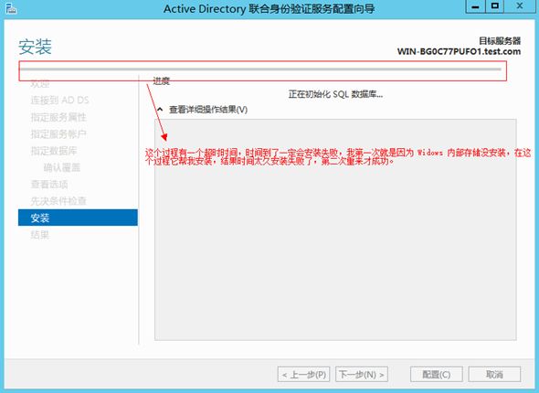 ADFS 2.0 配置简介 PartⅠ – 安装ADFS