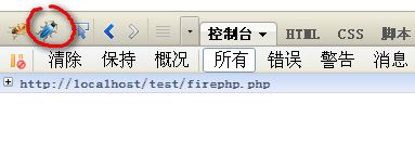 使用Firebug和FirePHP调试PHP