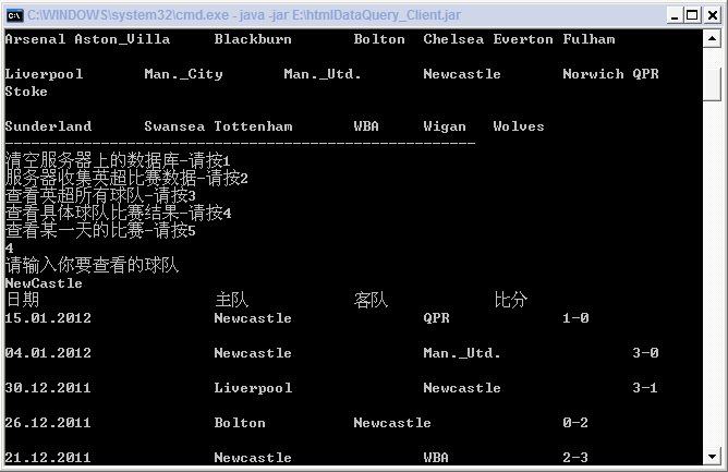 Java网页数据采集器实例教程[续篇-远程操作]