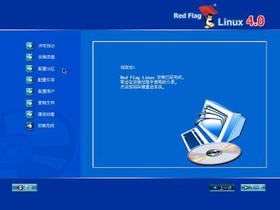 Linux安装步骤