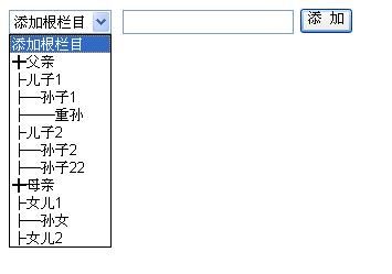 DropDownList无限级分类(灵活控制显示形式)