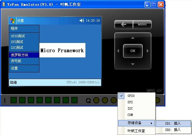 Micro Framework 3.0模拟器改造