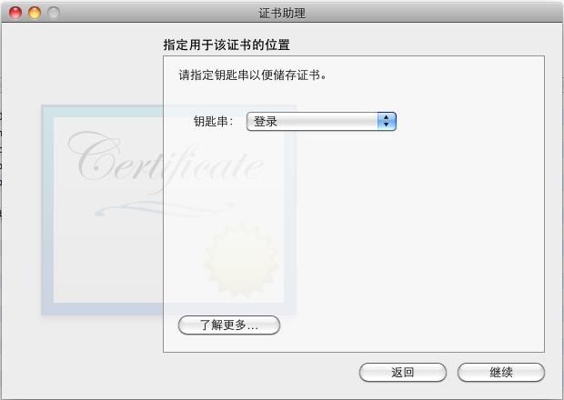 Xcode_免证书开发调试_ipad_程序开发