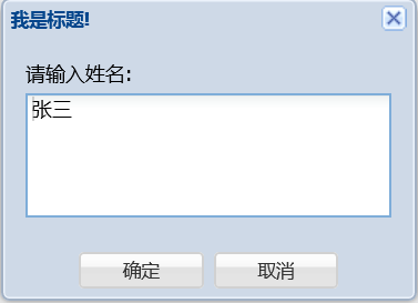 ExtJS学习第一天 MessageBox