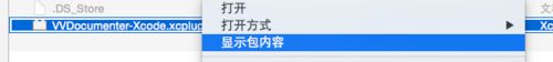 xcode6 文档自动标注VVDocumenter更新后支持