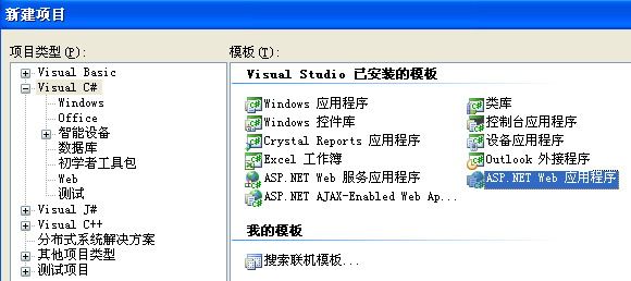 VS2005 SP1发布，解决只能创建WebSite,无法创建Web Application项目的问题 