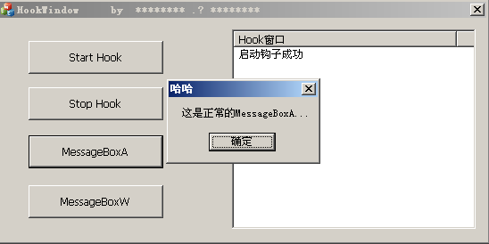 HOOK API（三）—— HOOK 所有程序的 MessageBox
