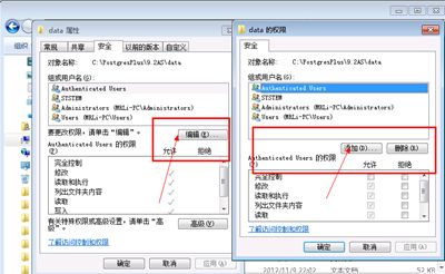  PostgreSQL Plus Advanced Server在Windows中配置双机热备流复制