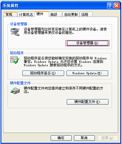 （八）打印机驱动设置—串口的设置