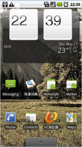 Android Launcher研究(二)-----------Launcher为何物，究竟是干什么的？