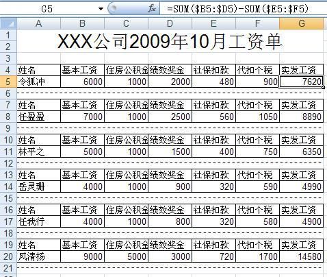 3.3 用NPOI操作EXCEL－－生成一张工资单