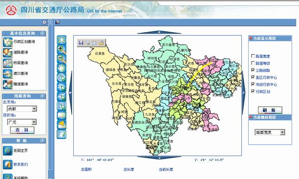 采用C# 及esri arcIMS实现的道路查询系统