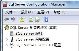 SQLServer 2008 ：error 40 出现连接错误