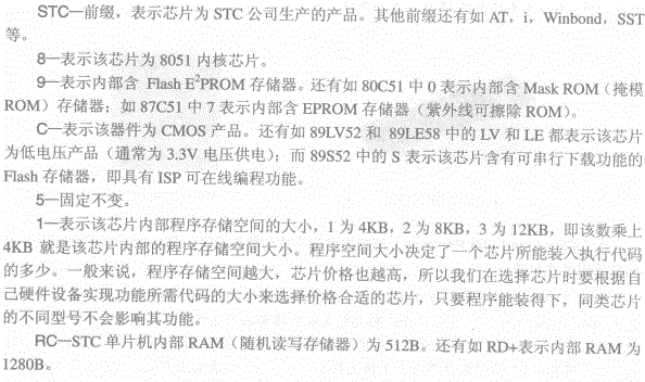 [新概念51单片机C语言教程·郭天祥] 1、 基础知识必备