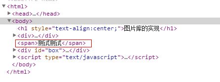 《JavaScript+DOM编程艺术》的摘要（四）appendChild与insertBefore的区别