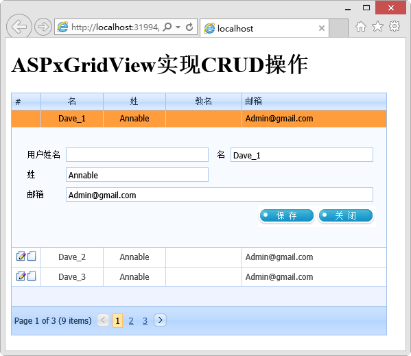 DevExpress ASP.NET 使用经验谈（6）-ASPxGridView属性设置与CRUD界面优化