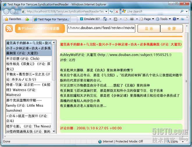 （18）：Silverlight 2 综合实例之RSS阅读器