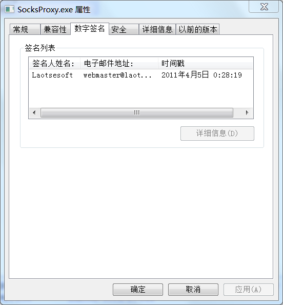 让c#的exe只要被修改就无法运行，支持混淆和数字证书