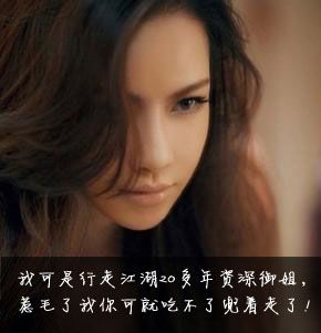 御姐发飙了