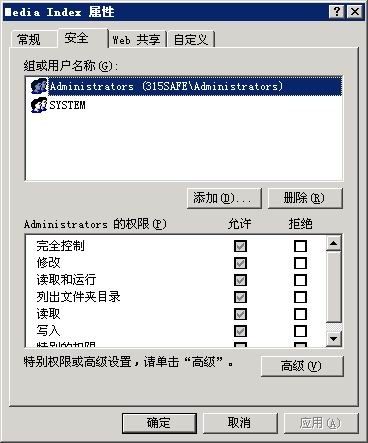 转Windows 2003服务器安全配置终极技巧