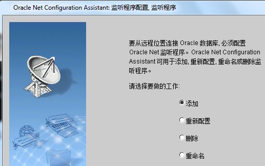 Sqlplus与oracle连接问题汇总