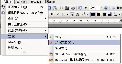 .NET操作Word(傻瓜型)