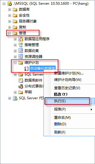 设定MS SQL Server 2008定期自动备份