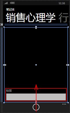 WP7有约（三）：课堂重点