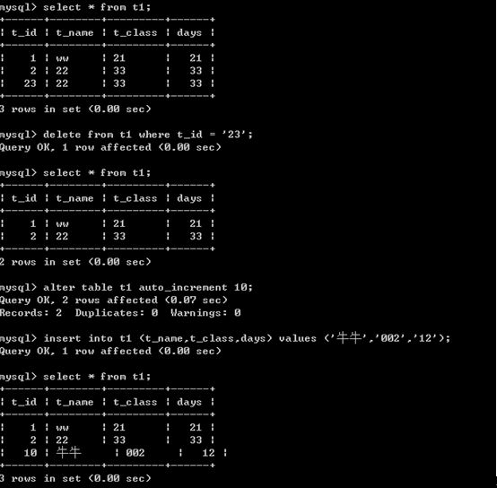 mysql--自动增长