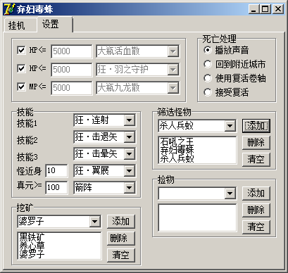 3,3完美外挂成品版本