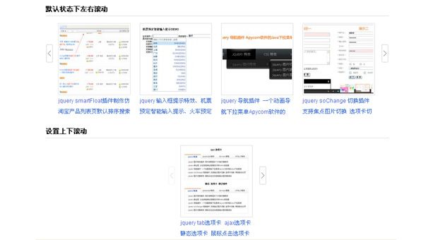 18款jquery幻灯片图片切换 非常实用