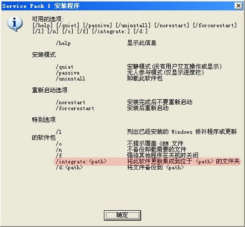 如何给Windows Server 2003安装光盘集成SP1补丁包