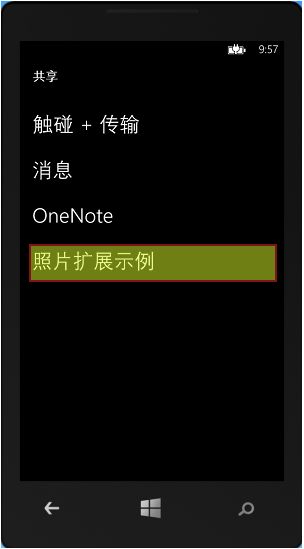 Windows phone 8 学习笔记(4) 应用的启动