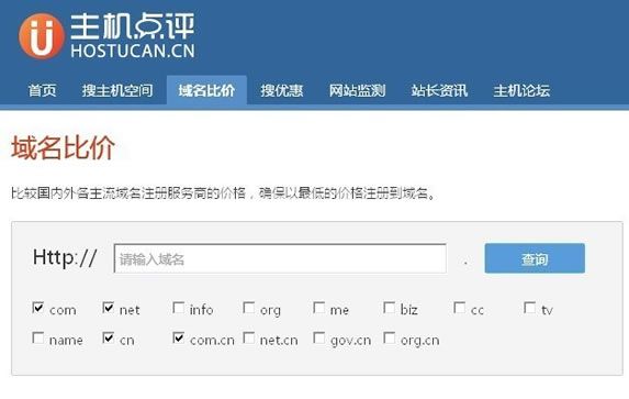 域名比价--让站长建站更省钱的工具