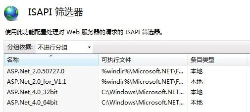 IIS7运行.NET Framework 4 报500错误