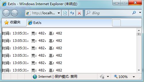 ExtJS框架基础：事件模型及其常用功能