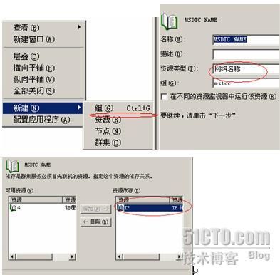 安装并配置SQL Server 2005群集