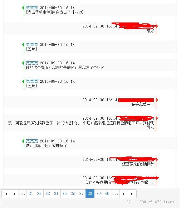 kendoUI 免费部分开发部分经验。